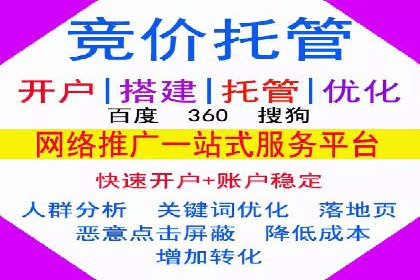成功开户秘诀：百度推广案例解析
